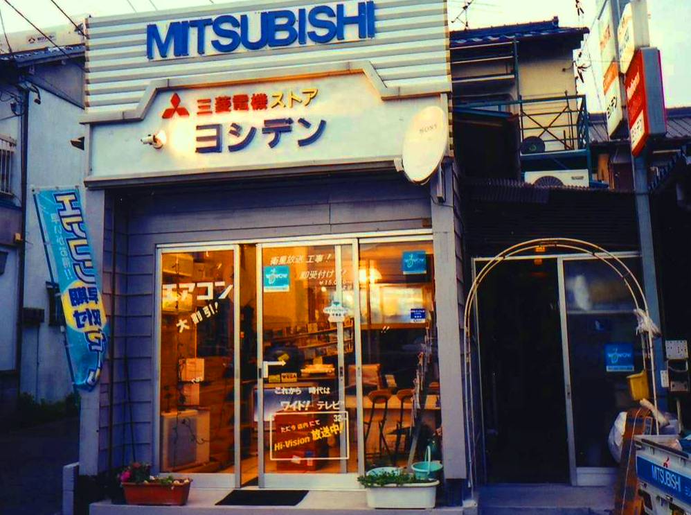 yoshiden
