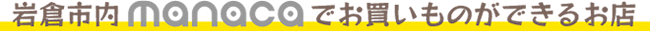 manaca02